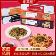 意芙丽 意大利面 4盒装-麻辣2盒 烤鸡2盒