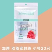 TONG QI 仝器 密封袋 小号20只