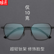 目匠 纯钛精致斯文近视镜+1.74防蓝光镜片