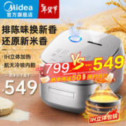 年货先到家：Midea 美的 稻香Pro系列 MB-HS439 电饭煲 钛钢灰