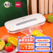 deli 得力 抽真空封口机家用真空包装机全自动真空机零食物品塑封机食品保鲜干湿两用封口机