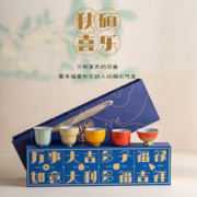 Le Bronte 朗特乐 大吉大利茶杯 秋硕5杯套组