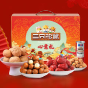 88VIP会员：三只松鼠 坚果礼盒心意礼1155g*10盒年货送礼企业团购零食大礼包