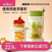 ANKOU 安扣 大容量早餐杯 350ml