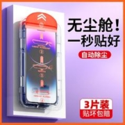 见之不忘 苹果15ProMax防窥钢化膜