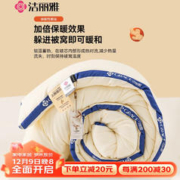 限移动端、京东百亿补贴：GRACE 洁丽雅 生姜暖绒被 A类面料 纤维冬被5.7斤 150*200cm白色
