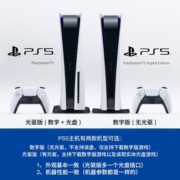 索尼sony PS5主机 PlayStation 电视游戏机 蓝光8K 国行现货 ps5游戏