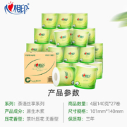 京东百亿补贴:心相印卷纸 卫生纸巾 茶语丝享 4层140g*27卷 手纸整箱(包装新老交替)