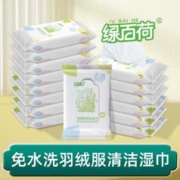 黑盒+签到 羽绒服清洁湿巾10抽*5包