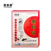 可用签到红包 蕙普康 黑蚂蚁膏药贴1盒x10贴