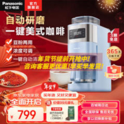 Panasonic 松下 全自动咖啡机 NC-A702ASQ