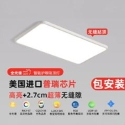 全光谱普瑞光源吸顶灯led超亮主卧室灯现代简约无缝隙护眼客厅灯