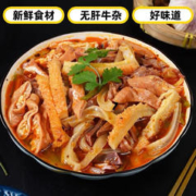 精品牛杂 4斤