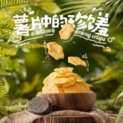 富吃 马来西亚进口黑松露薯片 80g*1