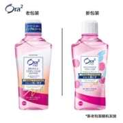 皓乐齿（Ora2）净澈气息0酒精不辣口鲜桃薄荷漱口水460ml温和杀菌清新口气去渍