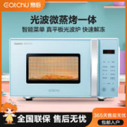 Galanz 格兰仕 EatChu 易厨 C2L-F20G 微波炉