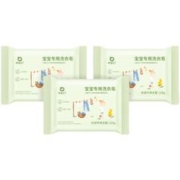 巴啦豆丁婴儿洗衣皂120g*3块