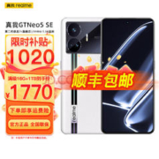 realme 真我 GT Neo5 SE 5G手机 16GB+1TB 圣白幻影