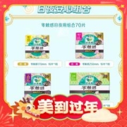 年货先到家：Laurier 乐而雅 零触感日夜用全周期卫生巾 70片