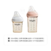 限移动端、京东百亿补贴：hegen 婴儿宽口径奶瓶套装 150ml奶瓶+240ml奶瓶