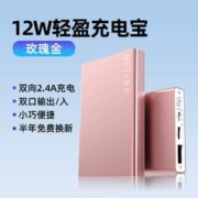 星系源 铝合金充电宝 5000毫安