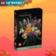 LEGO 乐高 Botanical Collection植物收藏系列 10280 花束