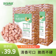 珍谷诱惑 东北生花生米(精品大粒白花生仁 生花生米 四粒红 当年新货) 白花生2kg/4斤