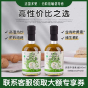 DAUPHIN PASTOUREAU 多斐 法国多斐牛油果油热炒油送婴幼儿宝宝辅食手册儿童成人适用食用油