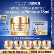 【年货节】雅诗兰黛面霜智妍胶原霜 乳霜款/滋润款淡纹紧致抗老