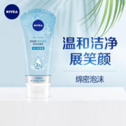 NIVEA 妮维雅 洗面奶女士净透清爽保湿泡沫洁面乳 凝水活采泡沫洁面乳150g