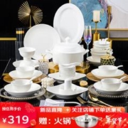 DISHWEER 谛斯维尔 纯白餐具套装陶瓷碗碟盘子整套家用碗筷套装乔迁瓷器礼盒68件套