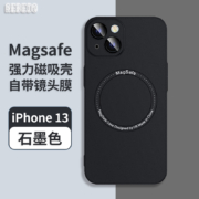 狸贝多 iPhone14promax Magsafe磁吸保护壳磨砂全包自带镜头膜苹果13防摔手机壳 【石墨色】磁吸壳-自带镜头膜 iPhone 13 Pro Max