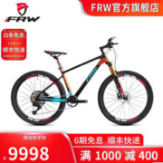 FRW 全球十大高端碳纤维自行车排行榜意大利辐轮王成人变速山地车赛车 黑橘蓝