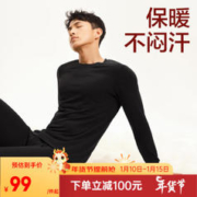 YANXUAN 网易严选 男女咖啡碳保暖内衣