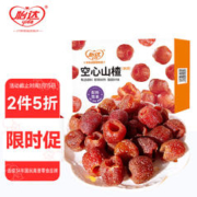 yida 怡达 空心山楂88g 0添加剂 独立小包装 蜜饯果脯休闲零食 山楂果