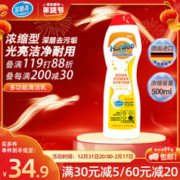 菲碧清 清洁剂 强力清洁去污乳 不锈钢油污清洁剂乳 500ml