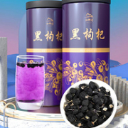 中宁枸杞 红柳沟 黑枸杞 250g*2罐