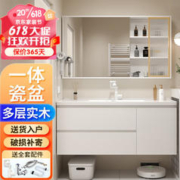 浴美优品 实木浴室柜陶瓷一体盆卫生间洗手洗脸盆柜组合洗漱台镜柜奶油风 L07款80cm吊柜+普通镜柜+