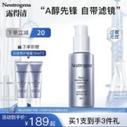 露得清 维A醇抗皱晚霜面霜3代抗皱修护晚霜29ml