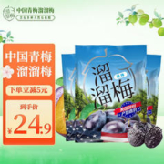 LIUM 溜溜梅 优选装120g*3 青梅梅子孕妇儿童休闲零食小吃蜜饯果干 120g3袋西mei
