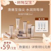 【章若楠同款】独特艾琳香氛凝润护手霜冬季补水防干保湿滋润手霜