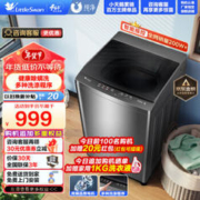 小天鹅 健康免清洗系列 TB100V23H 定频 波轮洗衣机 10kg 智利灰