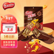 Nestlé 雀巢 前置仓雀巢（Nestle）脆脆鲨休闲零食威化饼干 巧克力味夹心办公室早餐点心 袋装50g