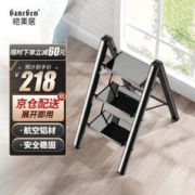 GEMJU 格美居 梯子多功能家用折叠加厚铝合金人字梯花架梯凳便携置物航空铝材 航空铝材高承重 三步梯典雅黑
