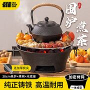 探险者 围炉煮茶套装28cm