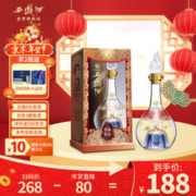 西凤酒 匠酿45度陕西纯粮食绵柔凤香型白酒海窖龄年货送礼盒装500mL*1