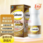Caltrate 钙尔奇 添佳 钙镁锌铜维生素D片 100片