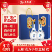 WULIANGYE 五粮液 年货节 万事如意精致皮盒 52度500ml*2瓶浓香型纯粮食酒 龙年送礼