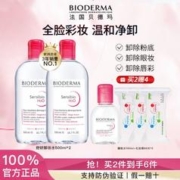 BIODERMA 贝德玛 卸妆水粉水敏感肌专用温和囤货学生党深层清洁500ml双瓶