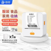 德佟 P1 透明标签打印机 白+1卷白色标签